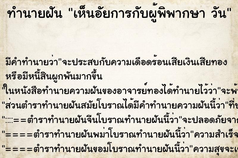 ทำนายฝัน เห็นอัยการกับผู้พิพากษา วัน ทำนายฝัน เห็นอัยการกับผู้พิพากษา วัน